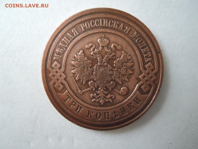 3 коп 1908 хорошая до 06.09.16  22-00 - DSCN3812.JPG