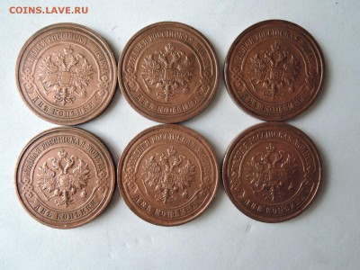 2 коп 1910-1915 6 штук -хорошие до 06.09.16  22-00 - DSCN3810.JPG