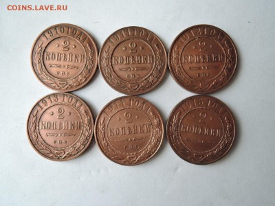 2 коп 1910-1915 6 штук -хорошие до 06.09.16  22-00 - DSCN3809.JPG