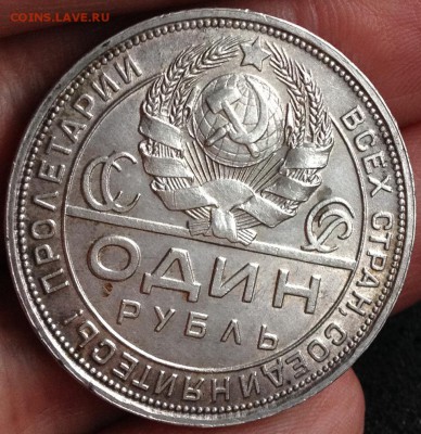 1 рубль 1924 г. до  06.09.2016 в 22.00 - 2016-09-04 11-01-46.JPG