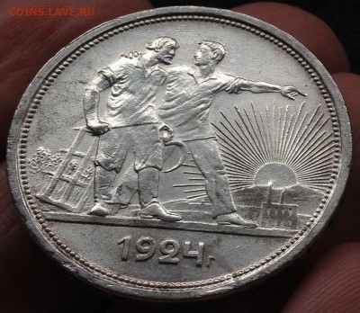 1 рубль 1924 г. до  06.09.2016 в 22.00 - 2016-09-04 10-46-10.JPG