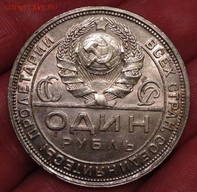 1 рубль 1924 г. до  06.09.2016 в 22.00 - 2016-08-24 16-49-49.JPG