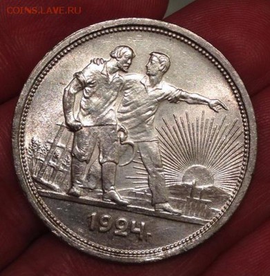 1 рубль 1924 г. до  06.09.2016 в 22.00 - 2016-08-24 16-51-15.JPG
