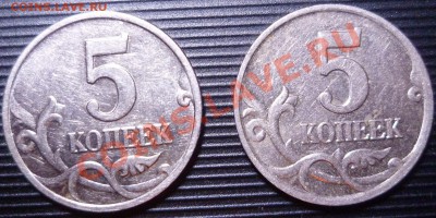 5 копеек 2002 м шт? - P1000715.JPG