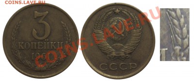 3 копейки 1961 год Ф-142! Cостояние! До 08.12.2010 22:00 - IMGP3778 копия
