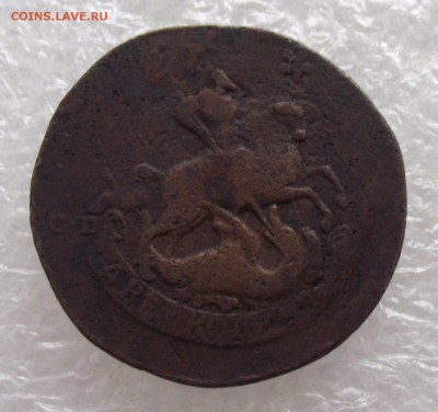 2 копейки 1763 СПМ,перечекан с барабанов,до 7.09,в 22.00мск - DSCF3276.JPG