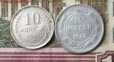 10 к.1925,15к.1922 до 08.09.16 - IMG_1875.JPG