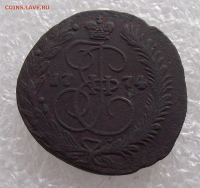 2 копейки 1774 ЕМ,до 8.09,в 22.00мск - DSCF3288.JPG