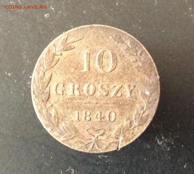 10 грошей 1840г Россия для Польши - image