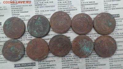 200 пятаков Екатерина II - 0-02-01-5b335a1b4f07670b81b16fc1028ccd307258c5fd4323624d46bd5be460fcc001_full