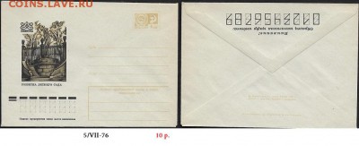 ХМК 1976. Решетка Летнего сада. Ленинград** - ХМК 1976. Решетка Летнего сада