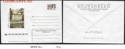 ХМК 1976. Ленинград. Летний дворец Петра I** - ХМК 1976. Летний дворец Петра I