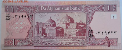 АФГАНИСТАН - 1 афгани 2002 г. пресс до 10.09 в 22:00 - DSCN7395