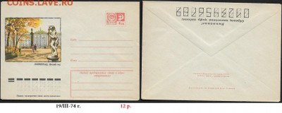 ХМК 1974. Летний сад. Ленинград** - ХМК 1974. Летний сад. Ленингрпд
