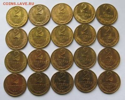 2 копейки 1991 года,мешковые(20 штук) до 7-09-2016 - IMG_0537_новый размер.JPG