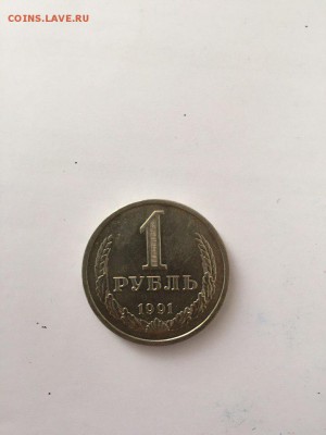 1 рубль 1991 год, до 8.09.2016, 22-00 - dM88LdyM8U8