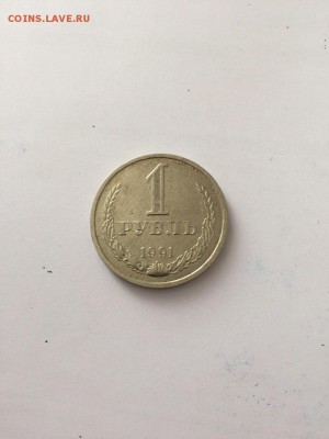 1 рубль 1991 год, до 8.09.2016, 22-00 - NJg69dND9eM