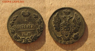 1829_Копейка_до 07.09.16 - 1829_Копейка-200