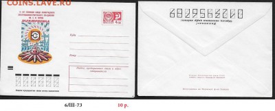 ХМК 1973. 75 лет заводу "Электросила"** - ХМК 1973. Электросила