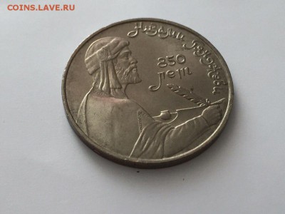 1 рубль Гянджеви, до 8.09.2016, 22-00 - mvhZ9ah7CTY