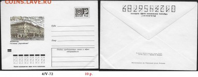 ХМК 1972. Гостиница "Европейская" Ленинград* - ХМК 1972. Гостиница Европейская