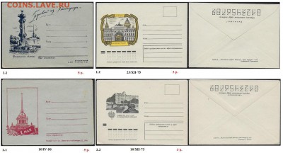 Немаркированные конверты . ФИКС - 1  Сборка немаркированные