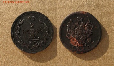 1820_2копейки_до 07.09.16 - 1820_2копейки-150