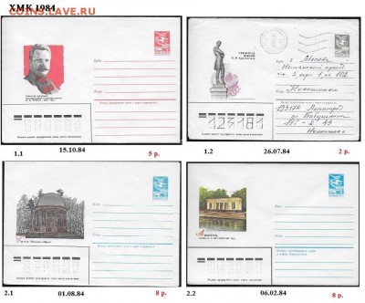 ХМК 1980-1989. ФИКС - 1. ХМК 1984.М. Сборка