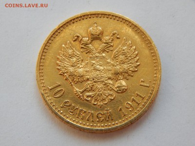 10 рублей 1911 года ЭБ, интерес и оценка - image