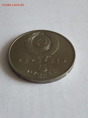5 рублей памятник Сасунскому, до 8.09, 22-00 - CG5Oraigxgc
