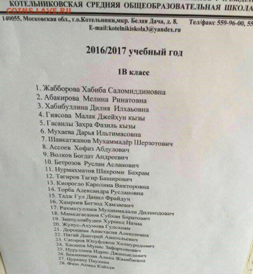 И опять - одним абзацем! - учеба