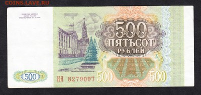 РФ 1993 500р до 06 09 - 891