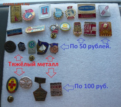 "Солянка" по 30,50,100 руб. Фикс. До 06.09. в 19:00 мск - 50 и 100.JPG