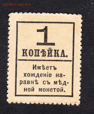 Россия марки деньги 1 коп до 06 09 - 761а