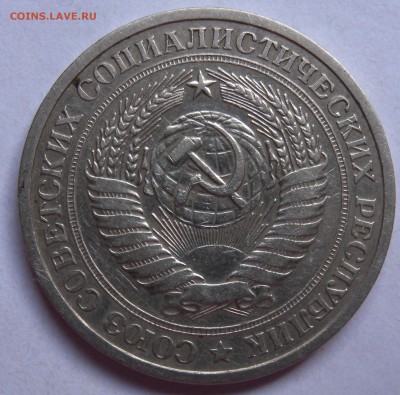 1 руб. 1964г и 1р 1975гЮ. 3коп. 1962 и 1966гг - DSCN1592.JPG
