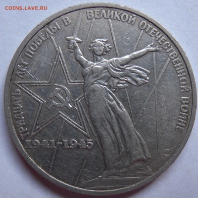 1 руб. 1964г и 1р 1975гЮ. 3коп. 1962 и 1966гг - DSCN1595.JPG