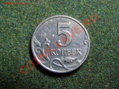 5 КОПЕЕК 2003 год БЕЗ БУКВЫ  до 7.12.10год - 30.JPG