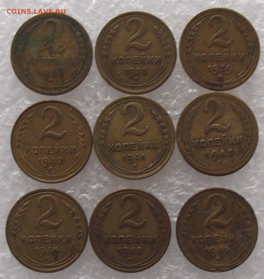 2 копейки 1924-1991,поштучно,фикс.цена,до 6.09,в 22.00мск - DSCF3204.JPG