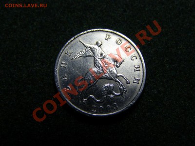 5 КОПЕЕК 2003 год БЕЗ БУКВЫ  до 7.12.10год - 31.JPG