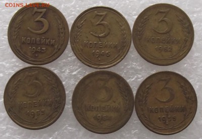 3 копейки 1930-1991,поштучно,фикс.цена,до 6.09,в 22.00мск - DSCF3213.JPG