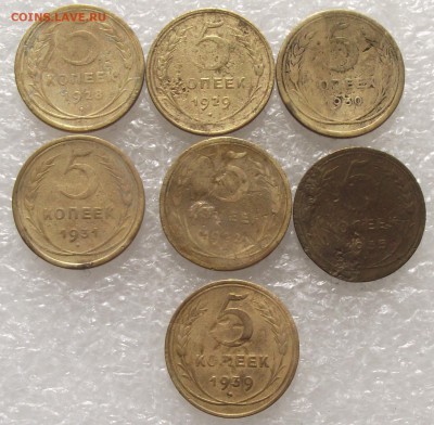 5 копеек 1928-1957,поштучно,фикс.цена,до 6.09,в 22.00мск - DSCF3225.JPG