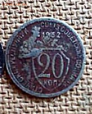 20 копеек 1932 года колбаса ? - photofacefun_com_1472986000(1)