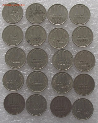 10 копеек 1925-1991,поштучно,фикс.цена,до 6.09,в 22.00мск - DSCF3235.JPG
