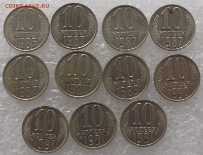 10 копеек 1925-1991,поштучно,фикс.цена,до 6.09,в 22.00мск - DSCF3239.JPG