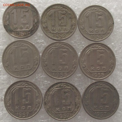 15 копеек 1923-1991,поштучно,фикс.цена,до 6.09,в 22.00мск - DSCF3243.JPG