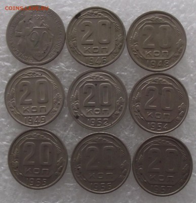20 копеек 1924-1957,поштучно,до 6.09,в 22.00мск - DSCF3251.JPG