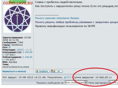Монета Рубль 1830(дл.ленты) до 01-09-2016_22*00мск - Capture_2
