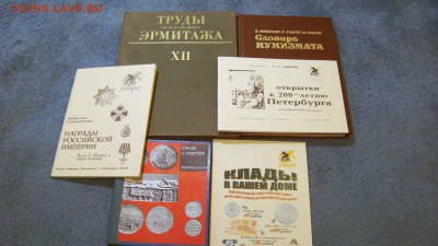 Книги, открытки на оценку - 8
