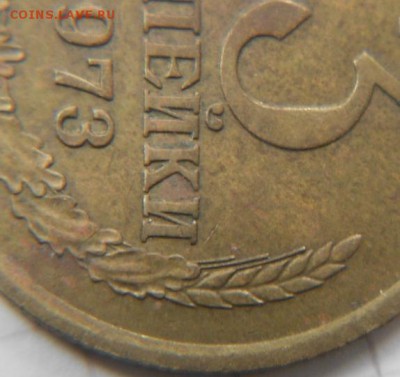 3 копейки 1973 шт.2.2Б и шт.2.2А? - cccр 018.JPG