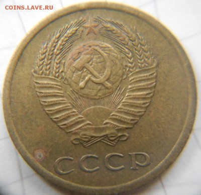 3 копейки 1973 шт.2.2Б и шт.2.2А? - cccр 021.JPG